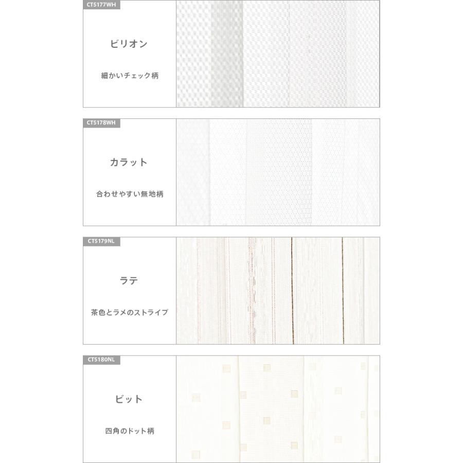 レースカーテン オーダーカーテン／生地サンプル／全23種類から選べる 高機能 防炎 省エネミラーレースカーテン |  | 16