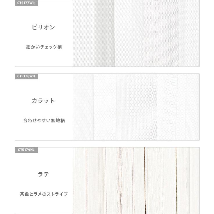 レースカーテン オーダーカーテン／生地サンプル／全23種類から選べる 高機能 防炎 省エネミラーレースカーテン |  | 17