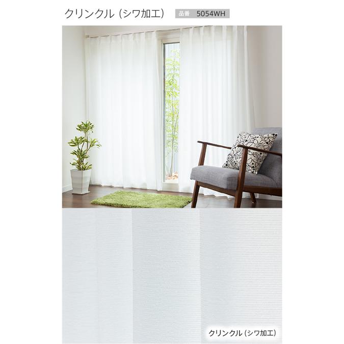 レースカーテン オーダーカーテン／幅301〜400cm×丈251〜270cm／夜透け