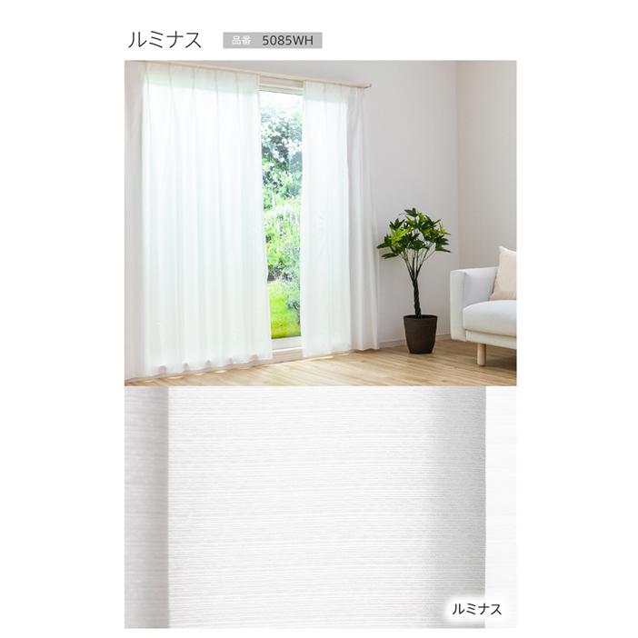 レースカーテン オーダーカーテン／幅301〜400cm×丈251〜270cm／夜透け