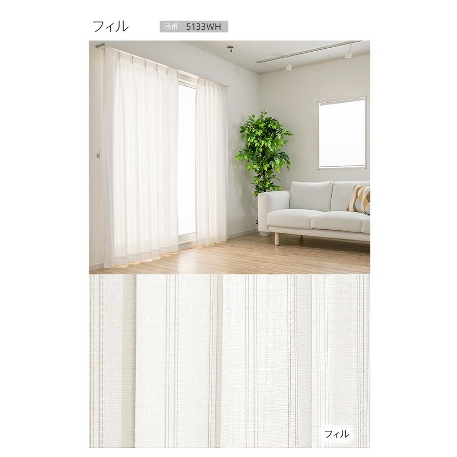 レースカーテン オーダーカーテン/花粉キャッチャー/花粉を レースカーテン オーダーカーテン/花粉キャッチャー/花粉を