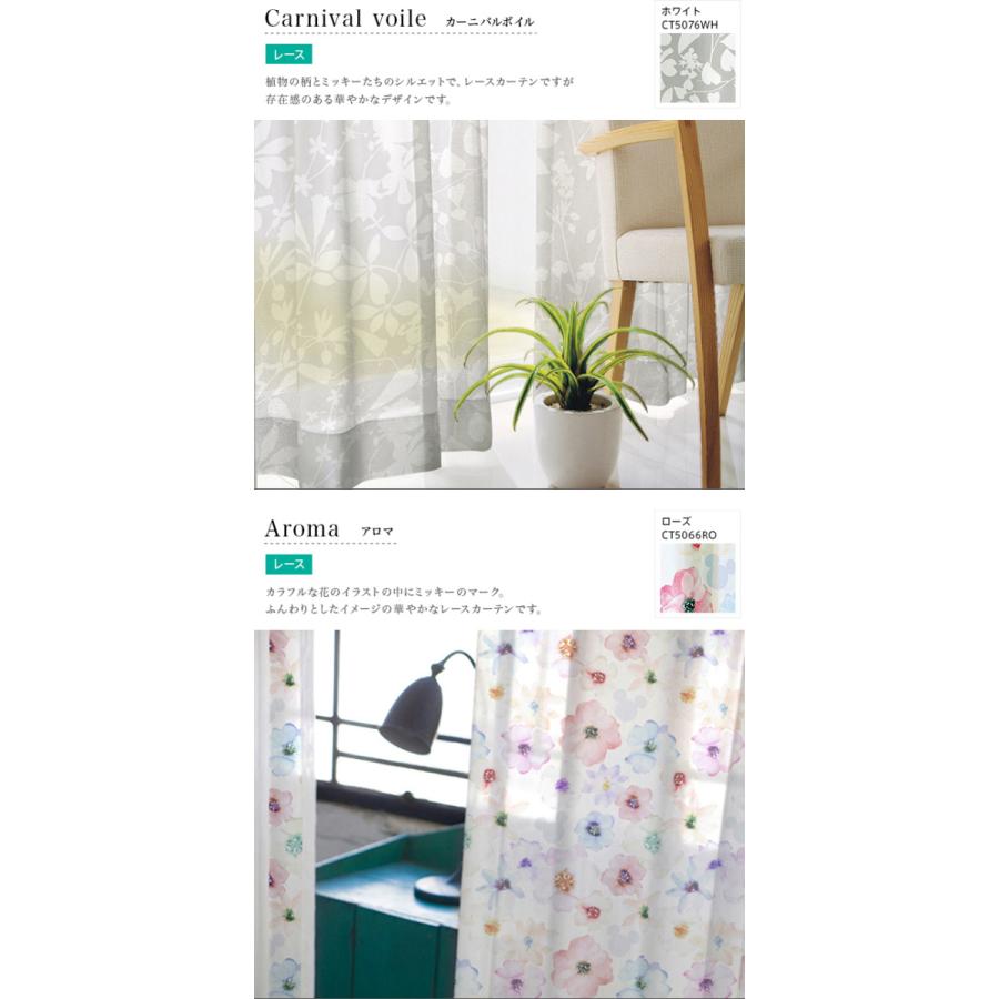 生地サンプル オーダーレースカーテン Disney Home Series 洗濯ok 日本製 Ct5064 オーダーカーテン Aiika 通販 Yahoo ショッピング