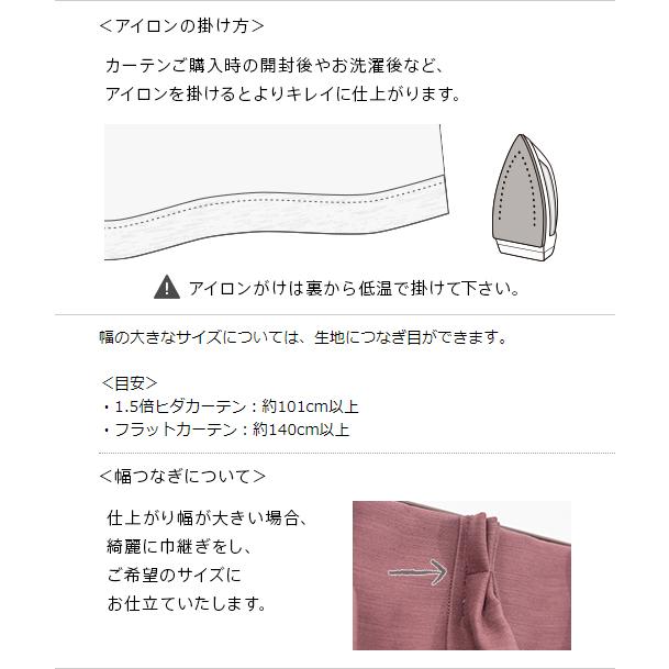 レースカーテン オーダーカーテン／幅301〜400cm×丈15〜100cm／立体感のあるウェーブラインが特徴的な省エネレースカーテン「シエル」_9
