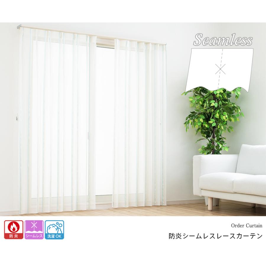 レースカーテン オーダーカーテン／幅30〜100cm×丈15〜100cm／幅つなぎ