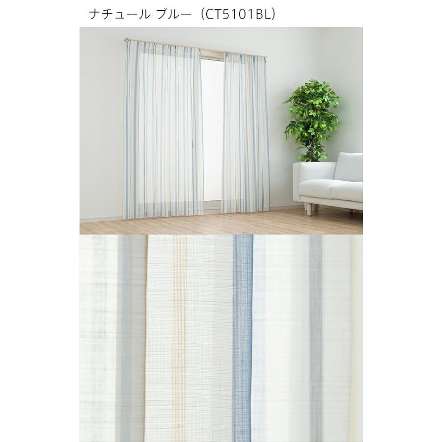 レースカーテン オーダーカーテン／幅つなぎのない美しい防炎