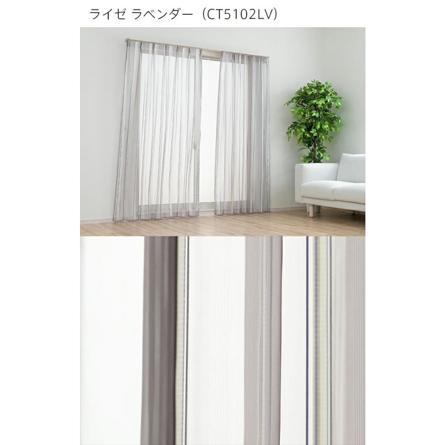 レースカーテン オーダーカーテン／幅つなぎのない美しい防炎