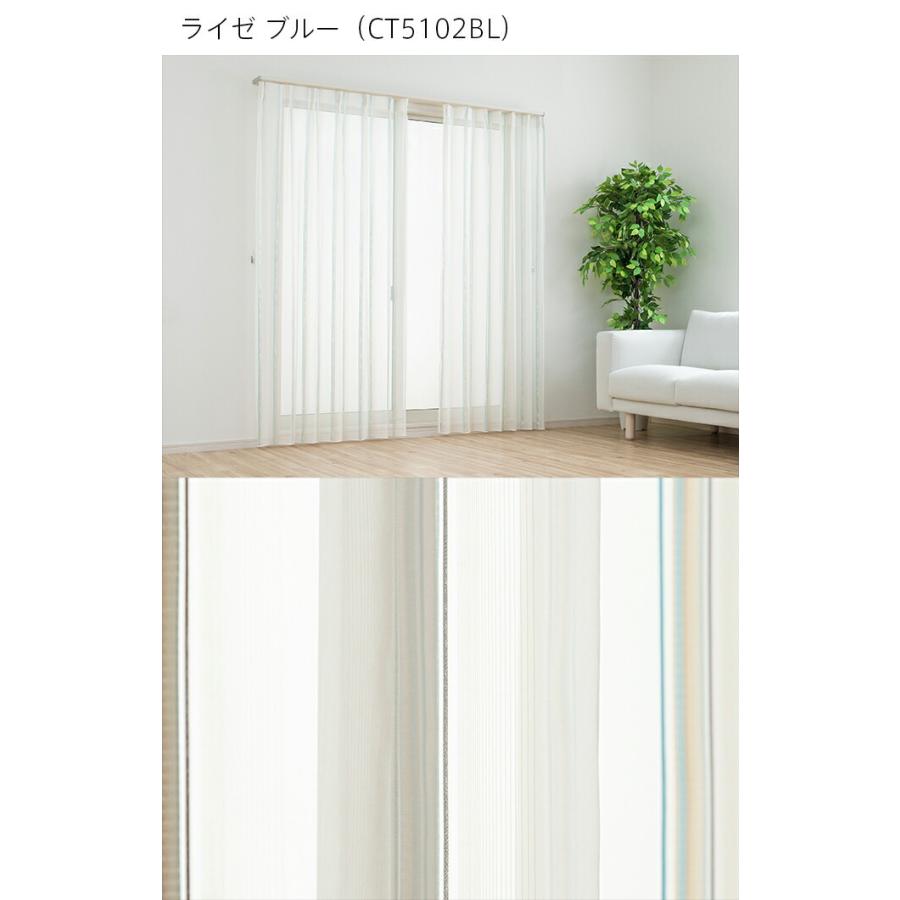 レースカーテン オーダーカーテン／幅つなぎのない美しい防炎