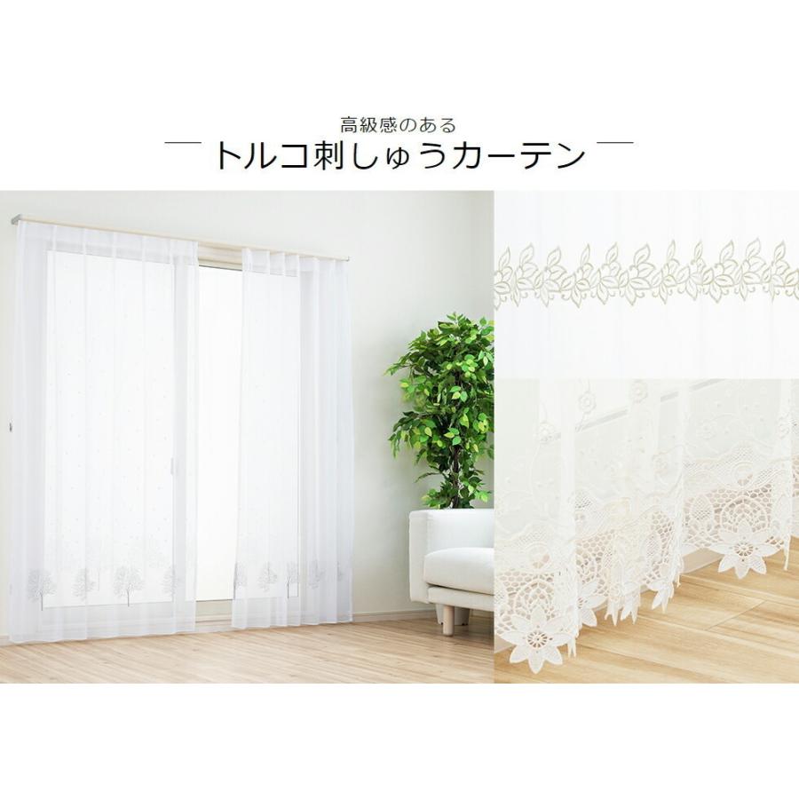 レースカーテン オーダーカーテン／幅301〜400cm×丈90〜100cm