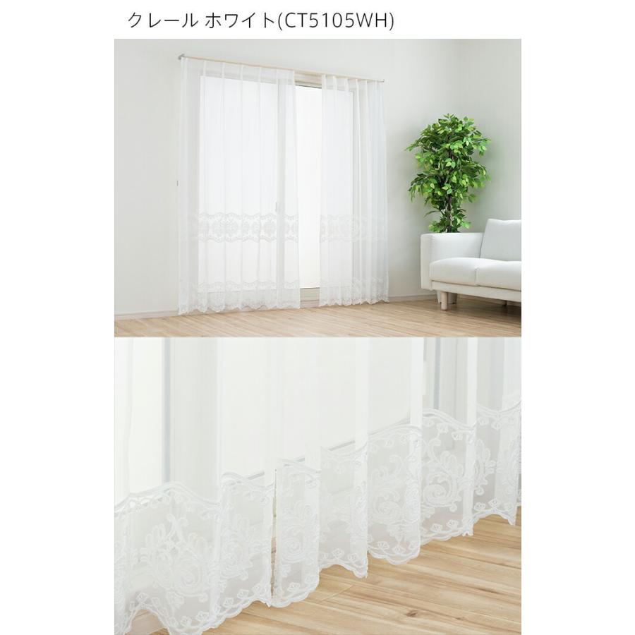 レースカーテン オーダーカーテン／幅301〜400cm×丈101〜200cm／エレガントなトルコ刺しゅうのシームレスレースカーテン_8
