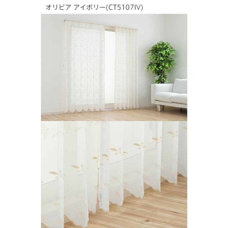 レースカーテン オーダーカーテン／エレガントなトルコ刺しゅうの