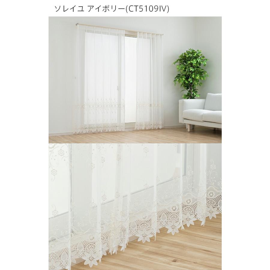 びっくりカーテン　ソレイユ　アイボリー ドレープカーテン ソレイユ 1級遮光 アイボリー 100×178cm 2