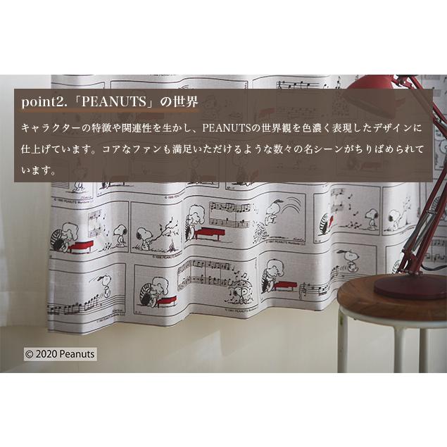 レースカーテン オーダーカーテン／幅201〜300cm×丈30〜100cm／スミノエ製 PEANUTSの世界観を表現したおしゃれなレースカーテン「PEANUTS」_6