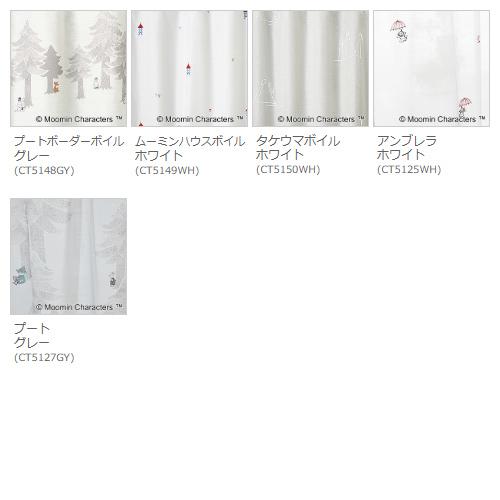 レースカーテン オーダーカーテン／幅101〜200cm×丈30〜100cm