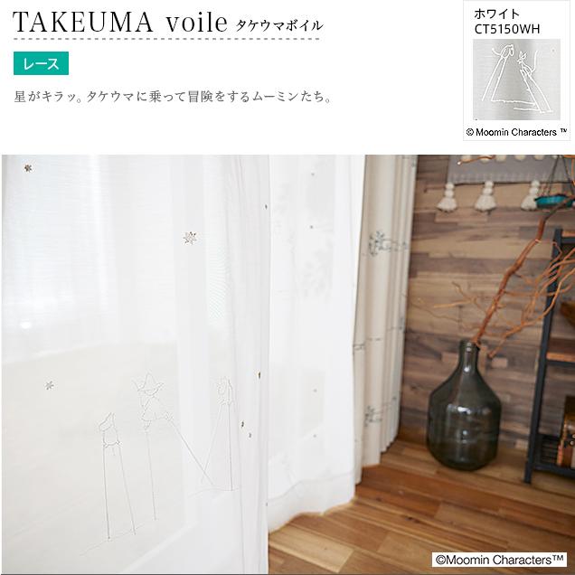 レースカーテン オーダーカーテン／幅101〜200cm×丈30〜100cm