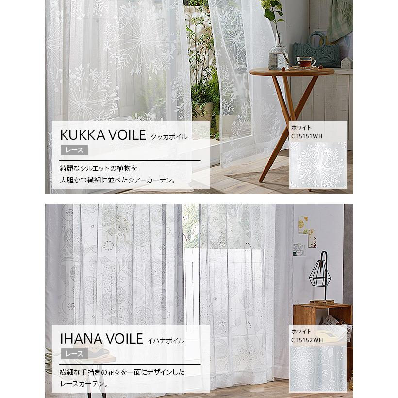 レースカーテン オーダーカーテン／幅30〜100cm×丈101〜140cm 