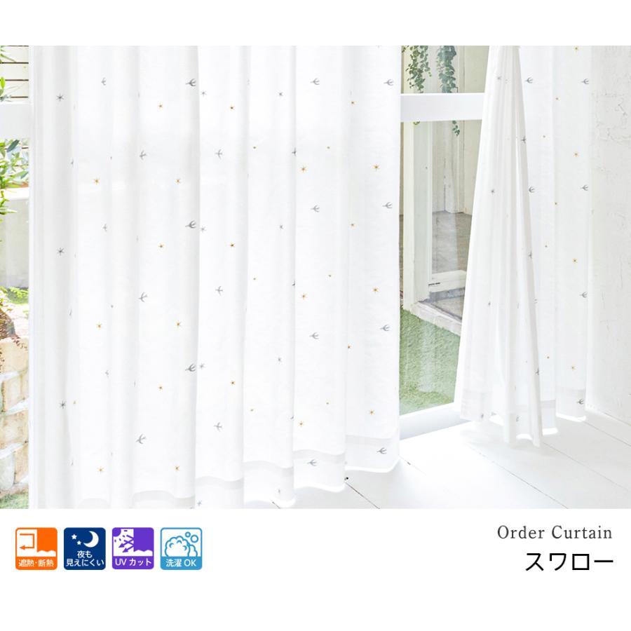 レースカーテン オーダーカーテン／幅301〜400cm×丈201〜250cm／つばめ