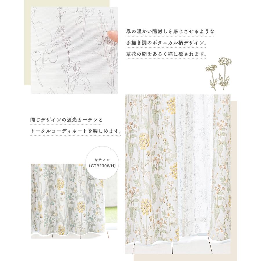 レースカーテン オーダーカーテン／幅30〜100cm×丈201〜250cm