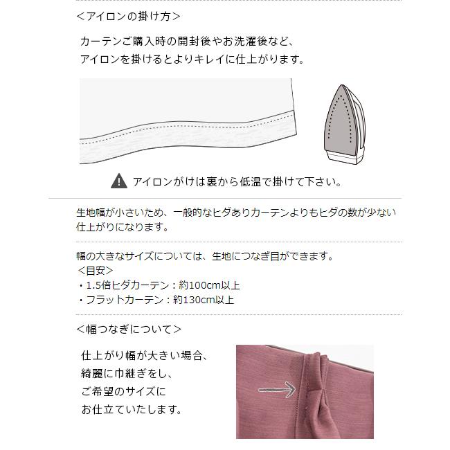 レースカーテン オーダーカーテン／幅101〜200cm×丈151〜200cm