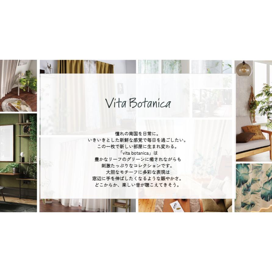 レースカーテン オーダーカーテン／幅301〜400cm×丈201〜250cm／ビビットカラーな鳥モチーフのレースカーテン Vita Botanica「パサロ」_5