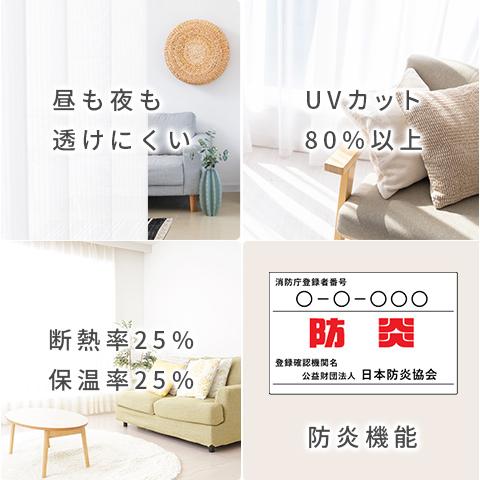 レースカーテン オーダーカーテン／幅301〜400cm×丈101〜150cm／ナチュラルな風合いの高機能防炎ミラーレースカーテン Vita Botanica「ボイル ロワール」