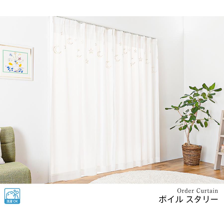 レースカーテン オーダーカーテン／幅30〜100cm×丈181〜230cm／星と月