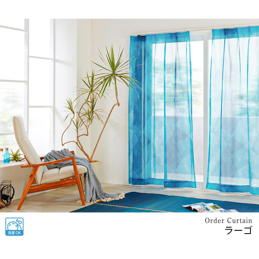 レースカーテン レースカーテン オーダーカーテン／幅101〜200cm×丈201〜250cm／複雑に