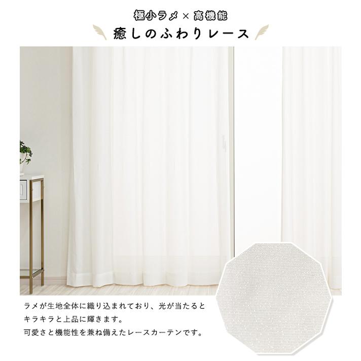 レースカーテン オーダーカーテン／幅301〜400cm×丈15〜100cm／ラメを
