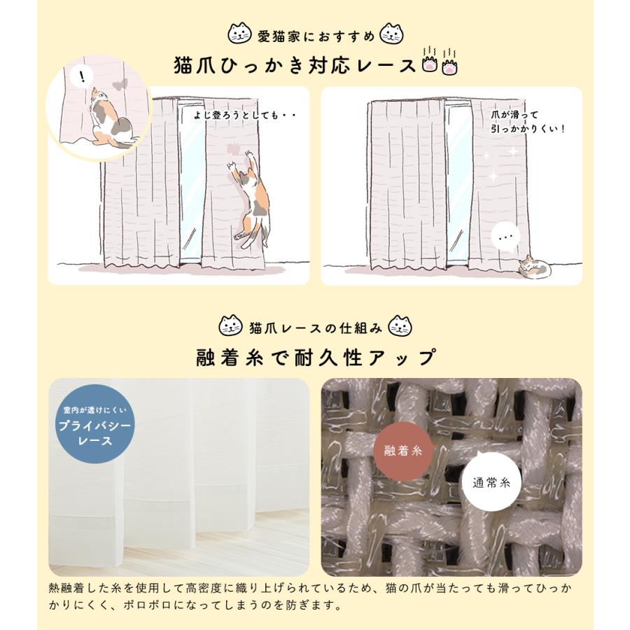 レースカーテン オーダーカーテン／幅301〜400cm×丈251〜270cm／猫爪