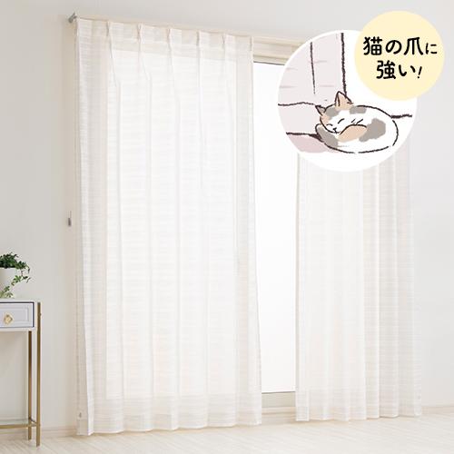 レースカーテン オーダーカーテン／幅301〜400cm×丈15〜100cm／猫爪