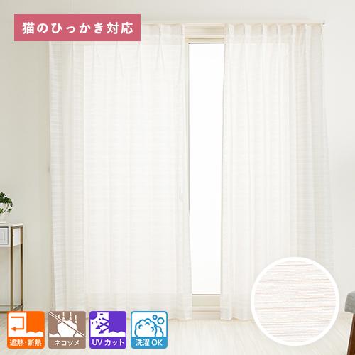 レースカーテン オーダーカーテン／幅301〜400cm×丈15〜100cm／猫爪