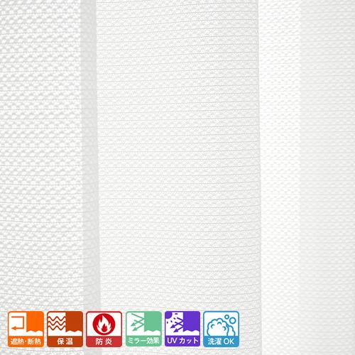 レースカーテン オーダーカーテン／生地サンプル／細かい編み模様の無地防炎ミラーレースカーテン「カルティ」 |  | 02