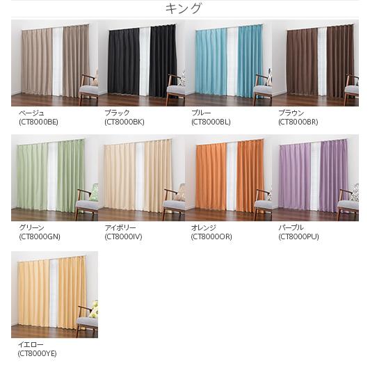 遮光カーテン オーダーカーテン/幅30〜100cm×丈101〜150cm 遮光カーテン オーダーカーテン/幅30〜100cm×丈101〜150cm