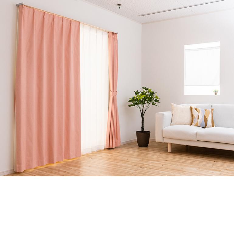 遮光カーテン オーダーカーテン／幅101〜200cm×丈251〜270cm