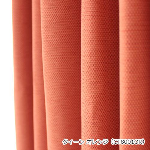 幅301 400cm 丈1 250cm 遮光カーテン オーダーカーテン 素材感にこだわった1級遮光防炎カーテン クィーン Ct8001 400x250 オーダーカーテン Aiika 通販 Yahoo ショッピング