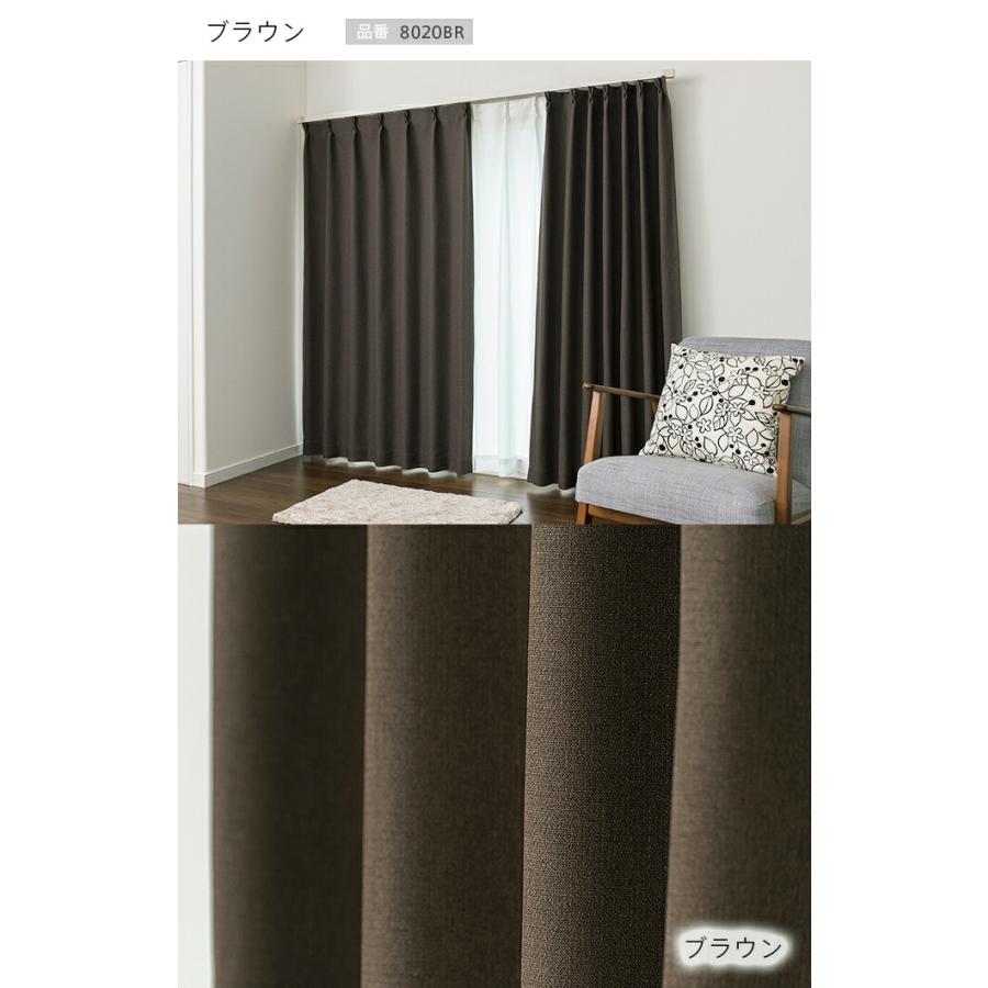 遮光カーテン オーダーカーテン／幅30〜100cm×丈15〜100cm／落ち着いた