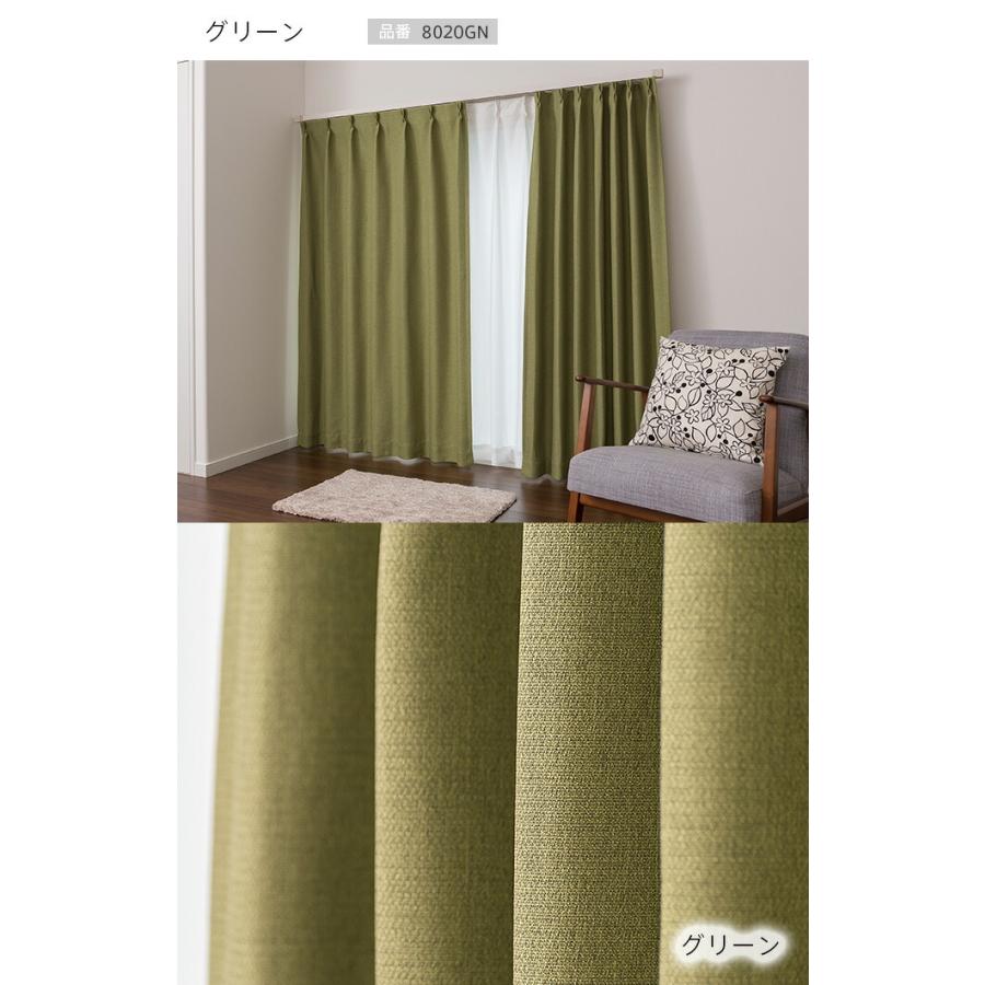 遮光カーテン オーダーカーテン／幅30〜100cm×丈15〜100cm／落ち着いた