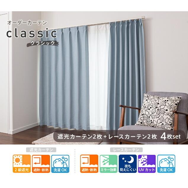 遮光カーテン オーダーカーテン／幅30〜100cm×丈15〜100cm