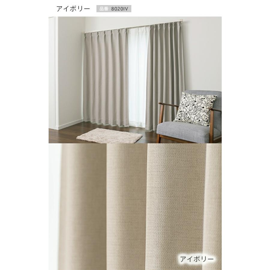 遮光カーテン オーダーカーテン／幅30〜100cm×丈151〜200cm