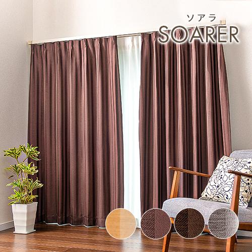 遮光カーテン オーダーカーテン シンプルデザインのストライプ柄2級遮光防炎カーテン ソアラ 幅101 0cm 丈251 270cm Ct9022 0x270 オーダーカーテン Aiika 通販 Yahoo ショッピング