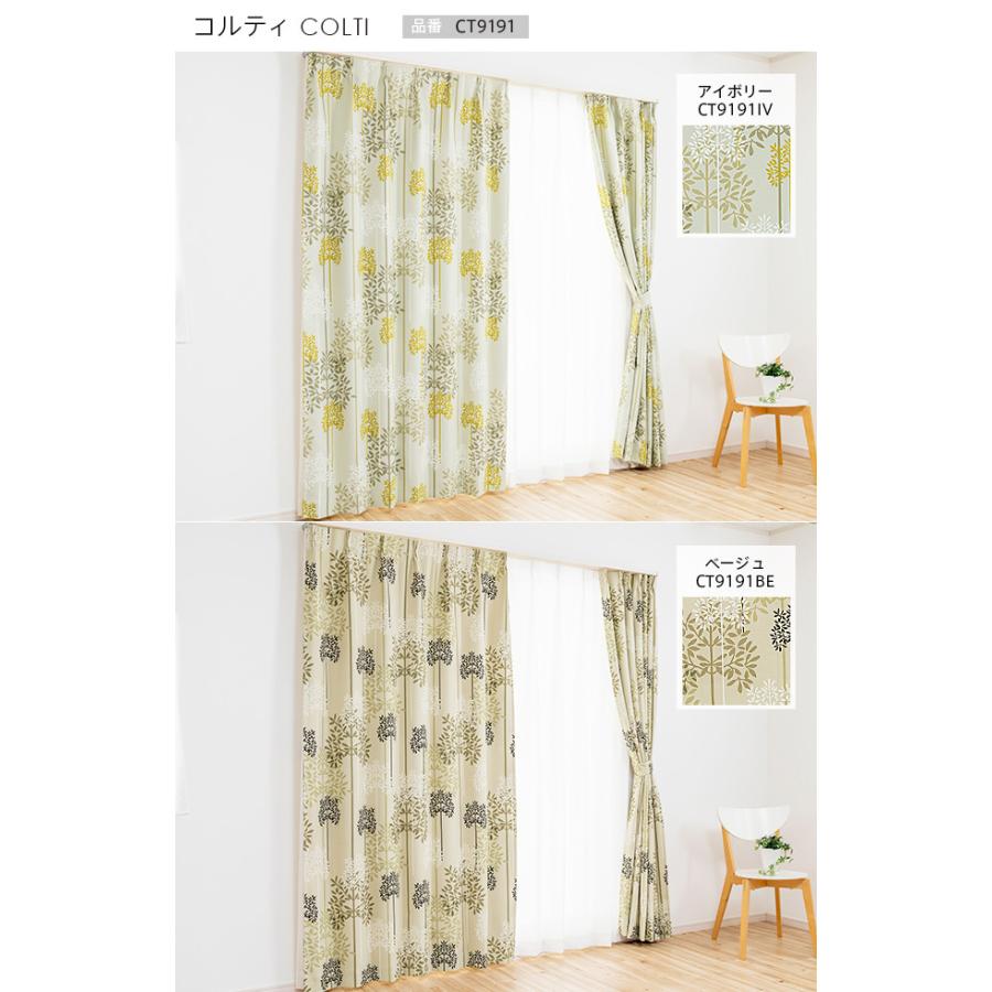 遮光カーテン オーダーカーテン／幅30〜100cm×丈101〜150cm