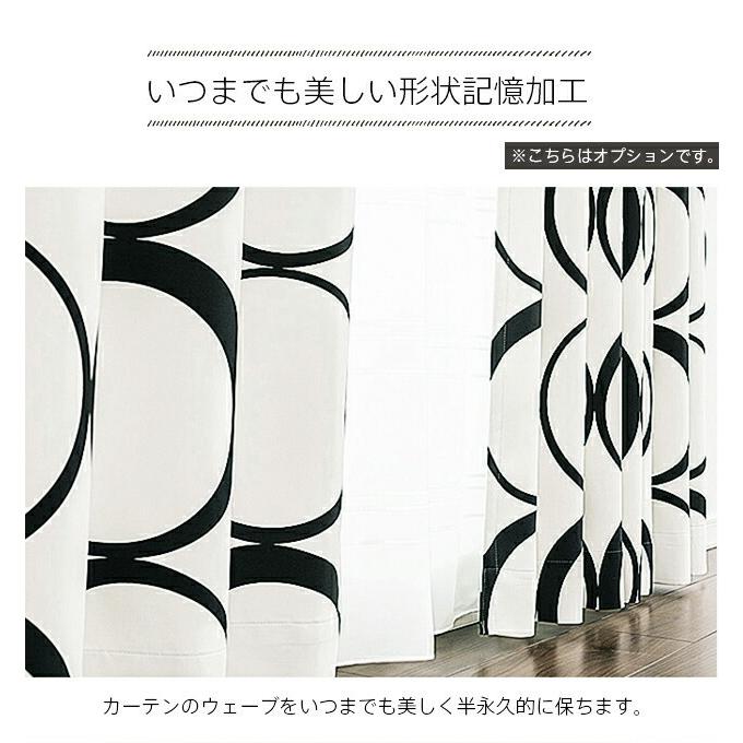 遮光カーテン オーダーカーテン／幅101〜200cm×丈151〜200cm／北欧をイメージした遮光カーテン「ナチュラル ノルディック」8柄_3