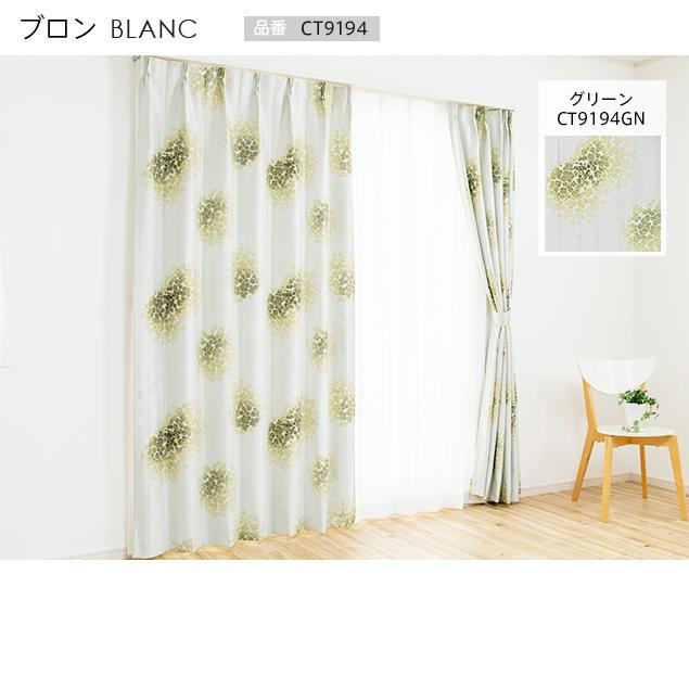 遮光カーテン オーダーカーテン／幅101〜200cm×丈151〜200cm／北欧をイメージした遮光カーテン「ナチュラル ノルディック」8柄_6