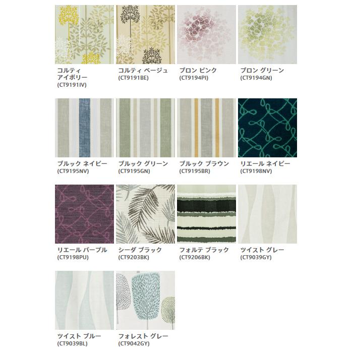 遮光カーテン オーダーカーテン／生地サンプル／北欧をイメージ