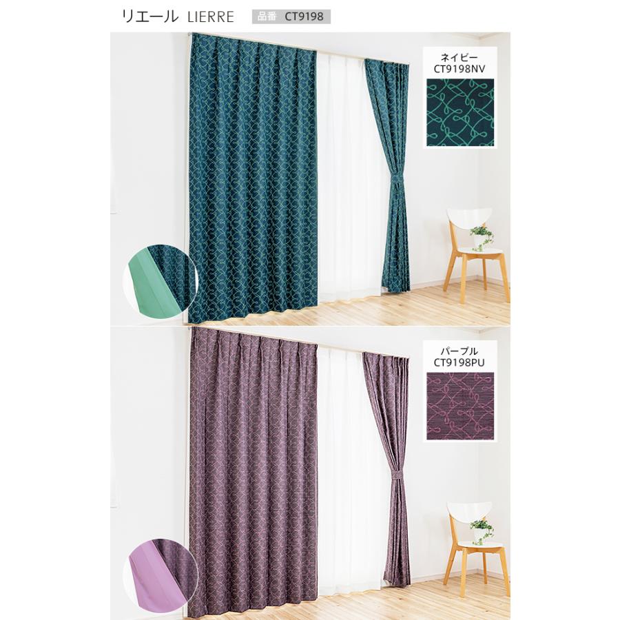 遮光カーテン オーダーカーテン／北欧をイメージした遮光カーテン