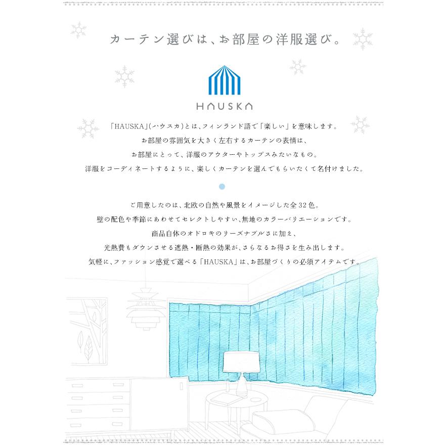 遮光カーテン オーダーカーテン／幅101〜200cm×丈201〜250cm／遮光率99.99％ 選べる48色 無地の防炎 1級遮光 カーテン「HAUSKA」シック・フェミニン_4
