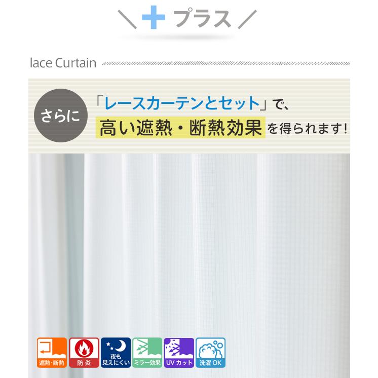 4枚セット オーダーカーテン／遮光率99.99％ 選べる48色 無地の防炎1級レース付き遮光カーテン「HAUSKA」レース付き4枚セット シック・フェミニン｜aiika｜10