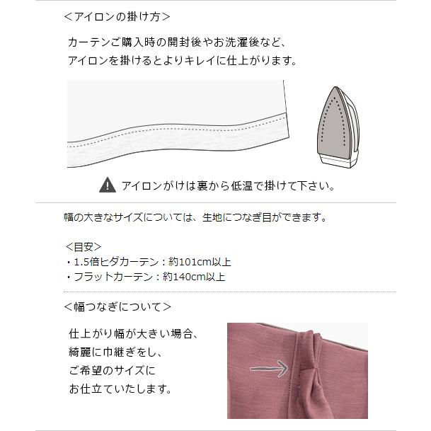 遮光カーテン オーダーカーテン／幅201〜300cm×丈101〜150cm／遮光率99.99％ 選べる48色 無地の防炎 1級遮光 カーテン「HAUSKA」ナチュラル・ビビット｜aiika｜14