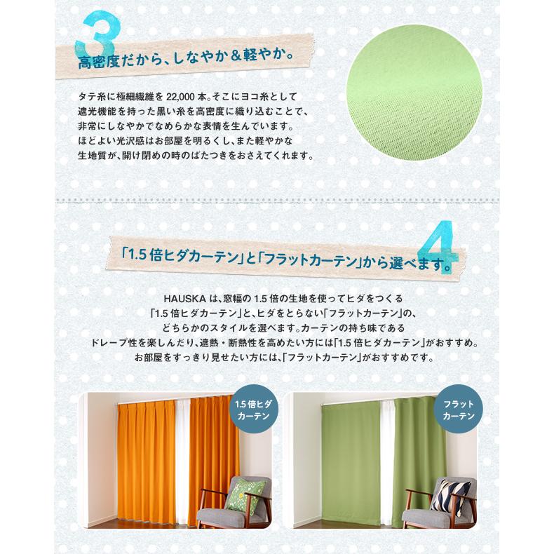 遮光カーテン オーダーカーテン／幅201〜300cm×丈251〜270cm／遮光率