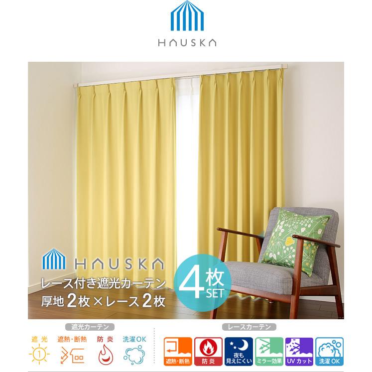 4枚セット オーダーカーテン／幅30〜100cm×丈15〜100cm／選べる48色