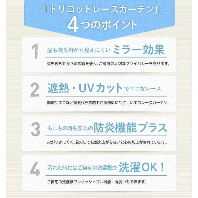 4枚セット オーダーカーテン／生地サンプル／遮光率99.99％ 選べる48色 無地の防炎1級レース付き遮光カーテン 「HAUSKA」レース付き4枚セット｜aiika｜12